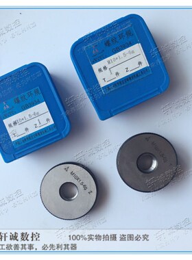 螺纹环规 测外螺纹牙规 量规 通止规 M24 M24X2M24X1.5TM24X1X0.7