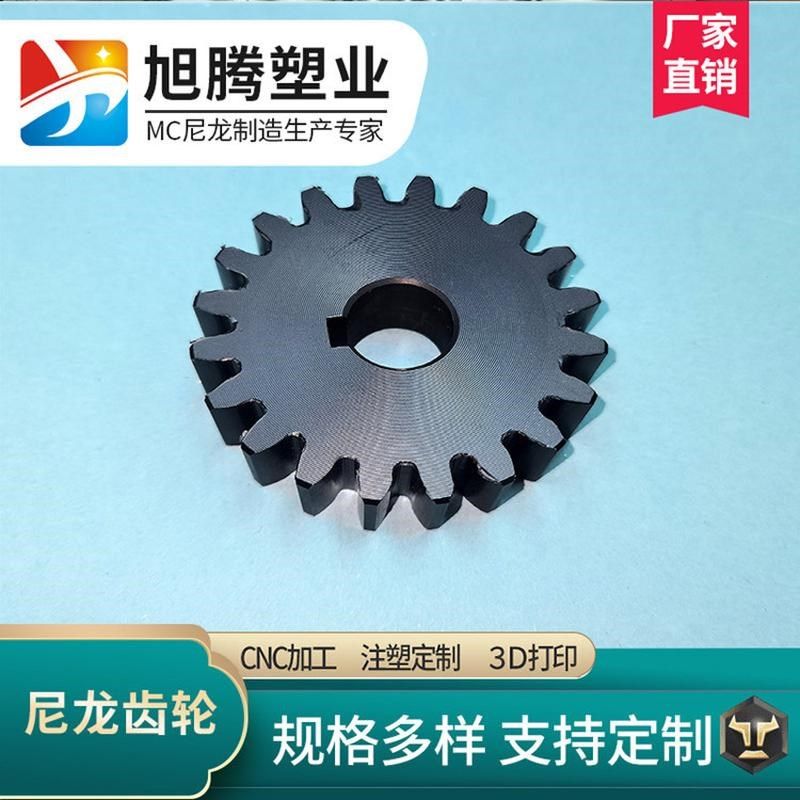 尼龙齿轮加工定i做链轮齿条轮圈大齿耐磨润滑非标pom塑料齿轮定制,橡塑材料及制品,PEEK板,淘宝优惠券,粉丝福利购,淘宝优惠卷