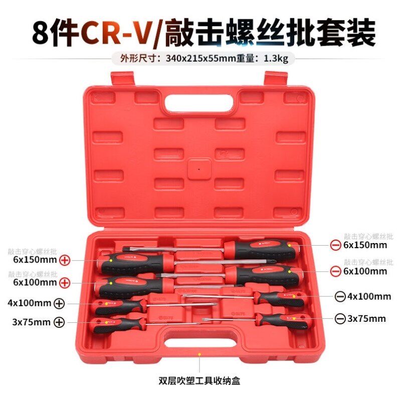 螺丝刀套装家用多k功能十字一字可敲击超硬工业级起子磁性梅花螺