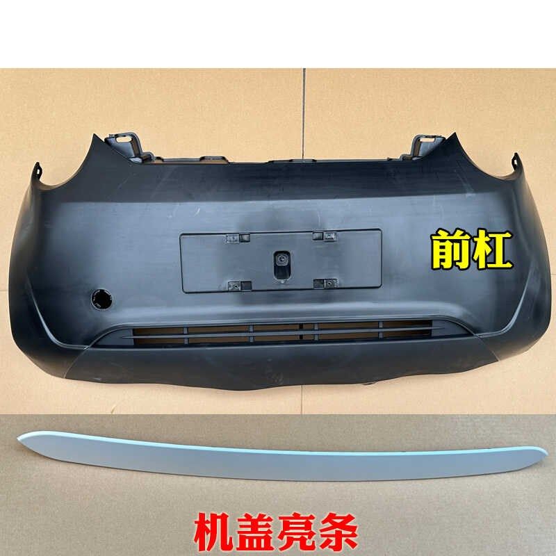 金彭荣冠电动汽车k前保险杠前杠前脸 金鹏荣冠带漆前杠机盖亮条,电动车/配件/交通工具,更多电动车零/配件,淘宝优惠券,粉丝福利购,淘宝优惠卷