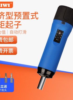 经济型预置式扭矩起子SSQ-6w/12/30/60 力矩扭力螺丝刀螺丝批
