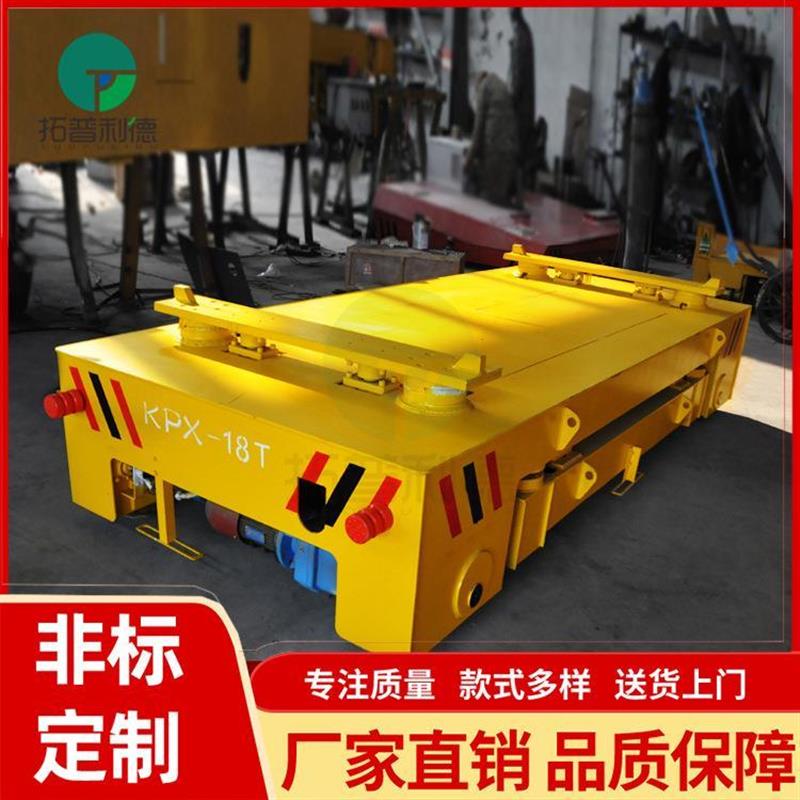 车间地轨车型轨道平车工程施工现场设备运转小车40吨电动平板车