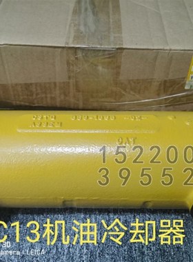卡特C18原d厂C15阿特拉斯133-0125发动机2237962机油散热器7C0145