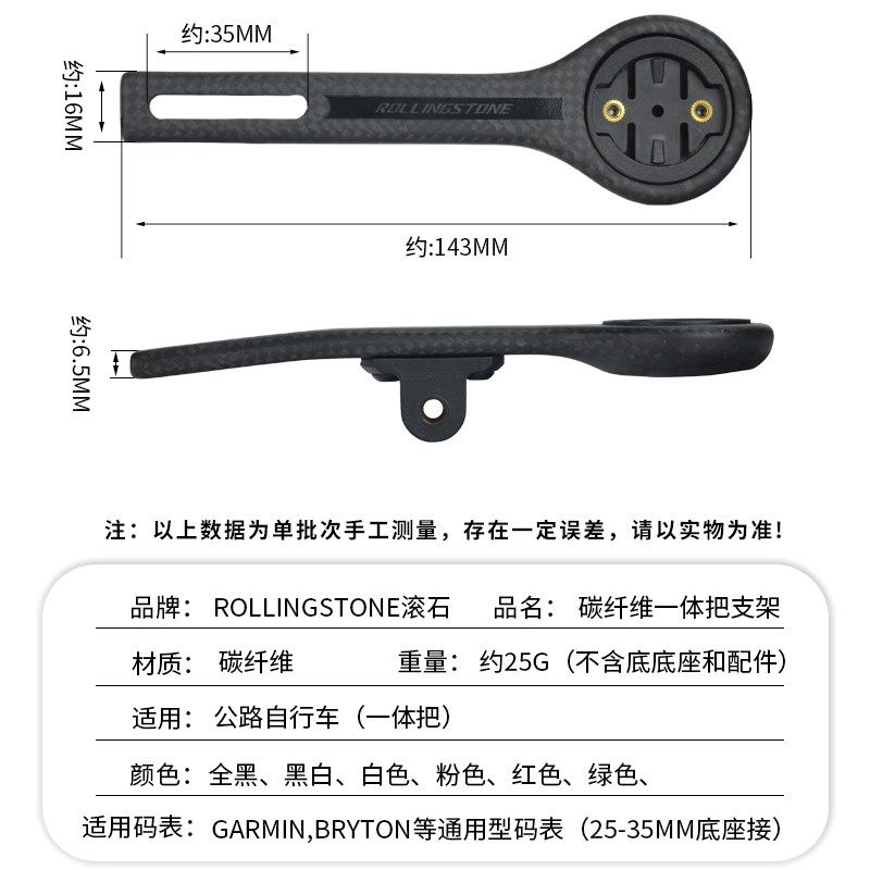 滚石碳纤维码表支架一p体把延伸架公路自行车运动相机车灯骑行配