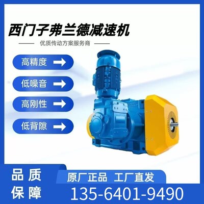 弗兰德FWG系列自动扶手梯减速机CRW16A0A德国FLENDER减速机CRW180