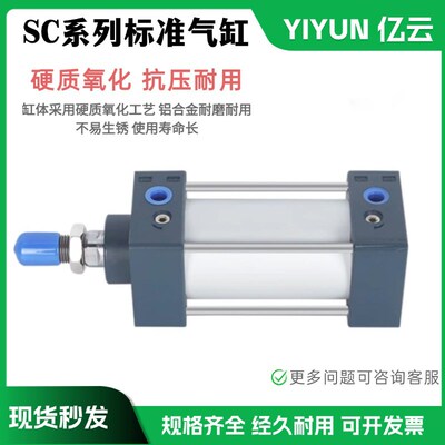 气缸SC80X25X50X75X125X200X30x0X400X500X600X700X800X900X1000S