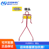 H梯头 带电作业 PSC4021513 hubbell 美国合保