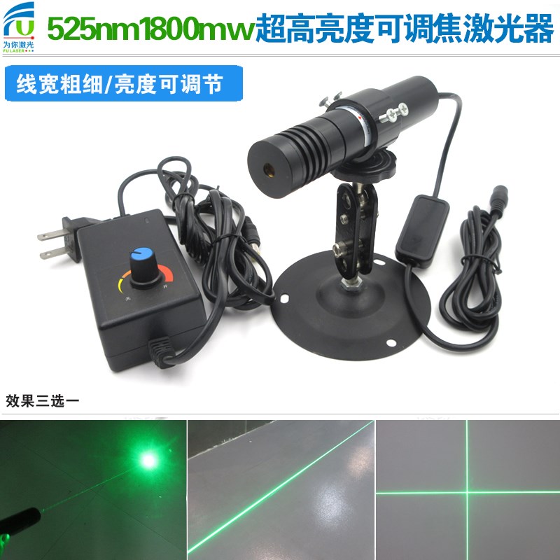 525nm1800mnw超高亮度可调焦距绿光点状一字十字激光器模组镭射灯