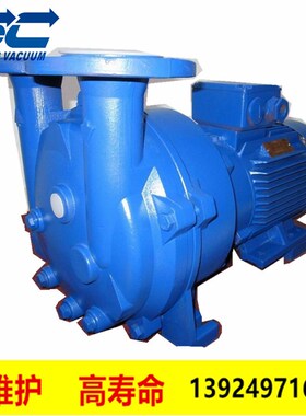 2BV6111耐腐蚀真空泵 水环式真空机环保减排 优质液环Y式抽空泵