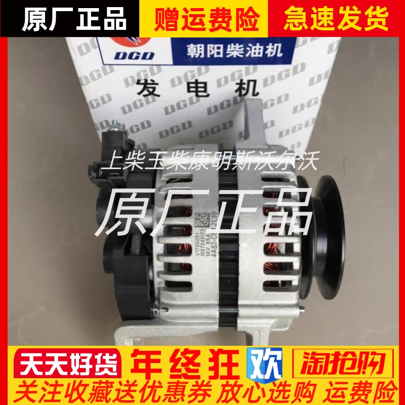 JAC江a淮朝柴HFC4D F1HFC4DF2电喷发动机4A82-CE4-21.30发电机14V