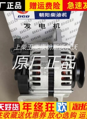JAC江a淮朝柴HFC4D F1HFC4DF2电喷发动机4A82-CE4-21.30发电机14V