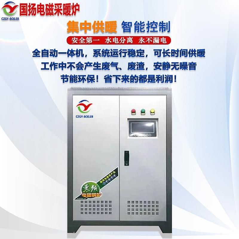 频电磁采暖频炉 电磁变加热炉 煤改50KW电N供应变热水供暖设备供,机械设备,锅炉,淘宝优惠券,粉丝福利购,淘宝优惠卷
