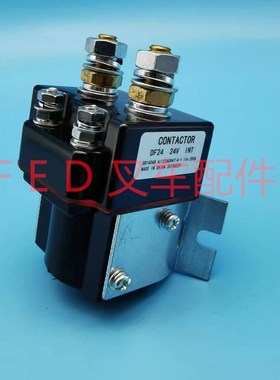 诺力电动叉d车托盘搬运车堆高车泵站接触器24V继电器DF24(200A)
