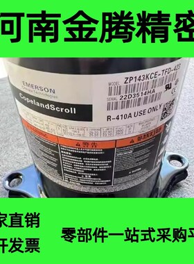 VP120KSE ZPI122KCE VP144KSE-TFP-420/422 VP143UKSE VP104谷轮