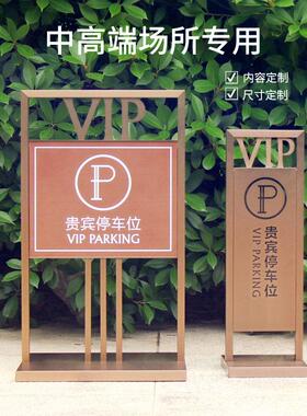 VIP停车位牌贵宾专用车位停车牌定不锈钢L销冠专属车位高级指示牌
