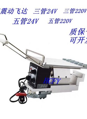 JUKI KE750 760o 2010 2020 2050 2060贴片机管装IC送料器震动飞