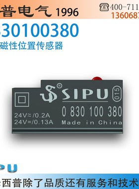 现货0830100380气缸位置传感器 0 830 100 380磁T性开关感应器sip