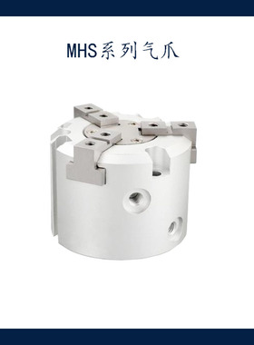 气动夹爪机械手指气缸MHSL3/MHSH16/20/25/32/40M/50/63/80/10012