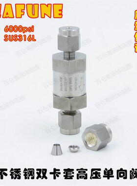 不锈钢SUS316L高压6000PSI CV-3/8FOD双卡套仪表逆止阀 替代Parke