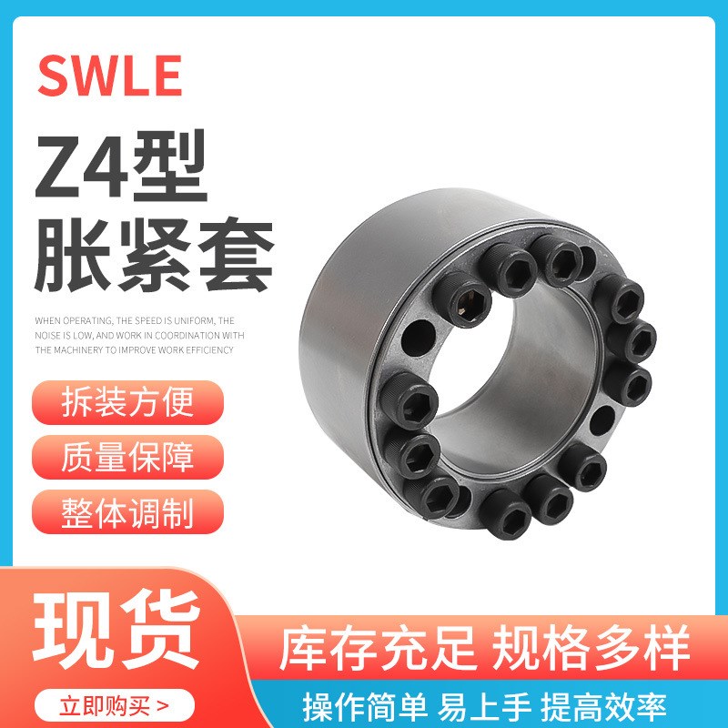 Z4-80X130液o压胀紧套重载胀紧套胀紧联接套涨紧套规格多