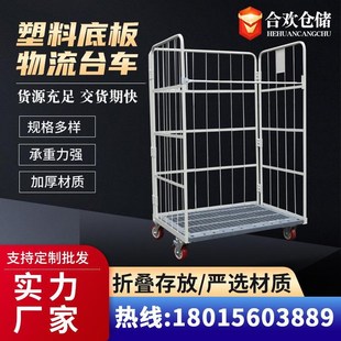 折Y叠移动仓储 卸车仓库超市工厂手推搬运车 物流周转台车 理货装
