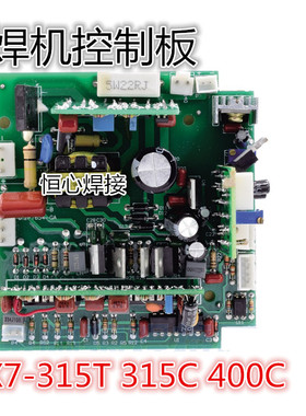 良象ZX7-315T 315C 400C AIGBT逆变 电焊机控制板 焊机主控板 主