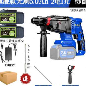 现货速发新品大i功率无刷锂电电鎚钻充电式电镐工业级冲击钻混泥