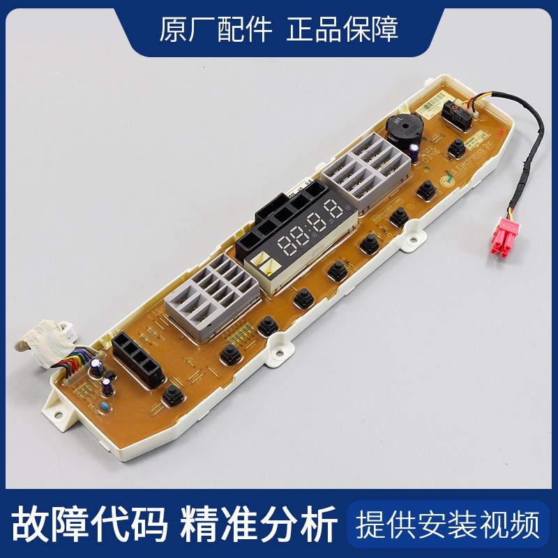 适用LG洗衣机电脑板XQB75-S3PuD T75FS3P XQB80-R31PD V3PD主板