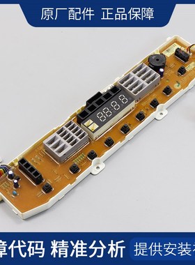 适用LG洗衣机电脑板XQB75-S3PuD T75FS3P XQB80-R31PD V3PD主板