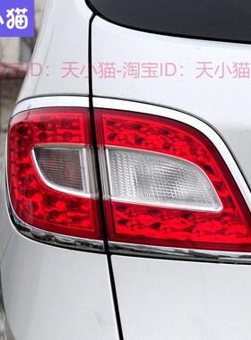 10-1a3款别克GL8后尾灯刹车灯倒车灯别克商务GL8尾灯转向灯后杠灯