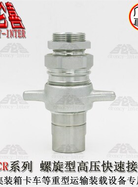 HOLMBURY互换集卡用sVCR-3/4螺纹型双自封高压油管碳钢快速接头
