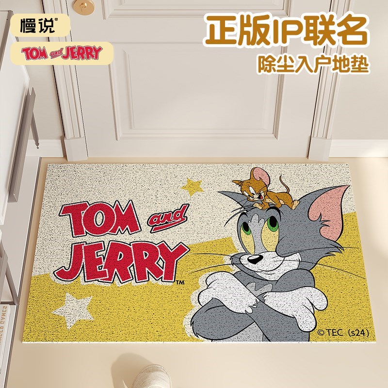 猫和老鼠家用进门地垫大门入户门丝圈防滑地毯除尘U可裁剪耐脏脚
