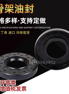 骨架油封 260x300x20 270x310x20 280Jx320x20 290x330x18