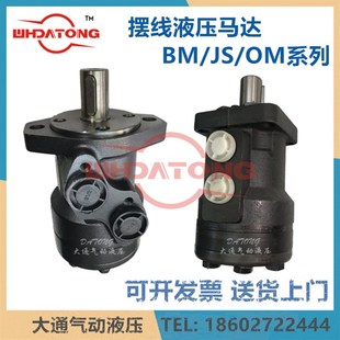 400 D250 125 250 320 200 160 摆线液压马达BM3g 350 BMD