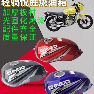 摩托车油箱 济南轻骑摩托车悦胜油箱QM12w5 D3金悦胜 燃油 油壶