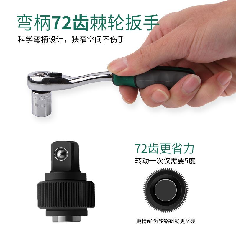 汽修工具套装套筒组合72齿t棘轮扳手汽修汽保1/4M吋套筒扳手旋具