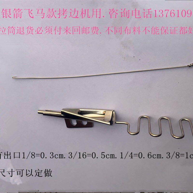 拷边机包缝机暗线拉筒通心暗线反猪肠筒自动翻带V子唐装纽扣拉筒