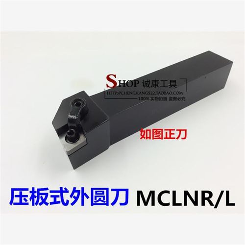 95度 数控外圆车刀h MCLNR/L3232/4040P12/P16/P19/R12/R16/R19