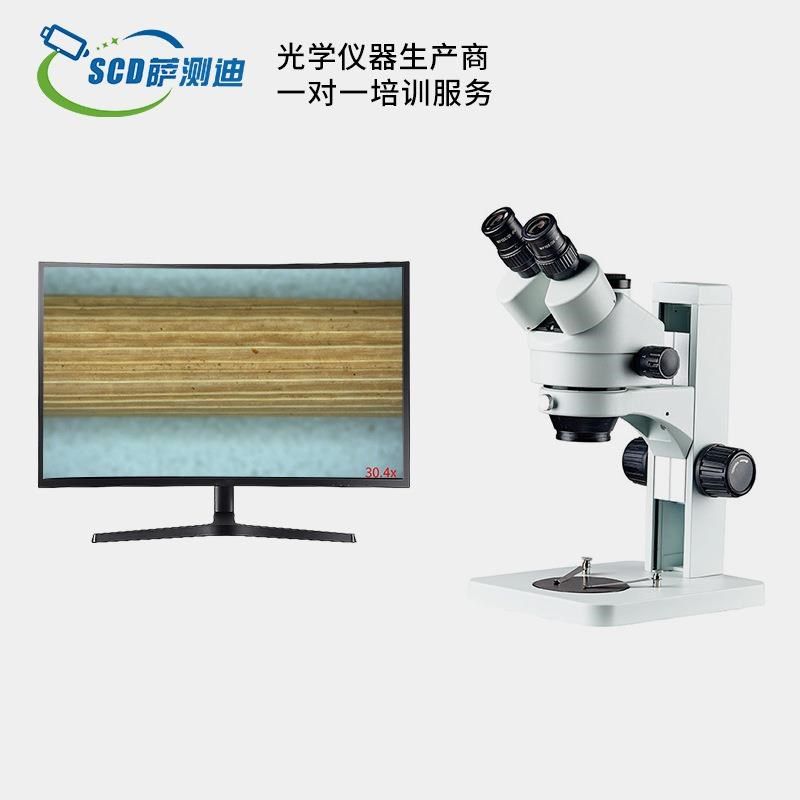 昆山直供科学双目连续变n倍体视显微镜SCD-TSD0745放大7-45倍