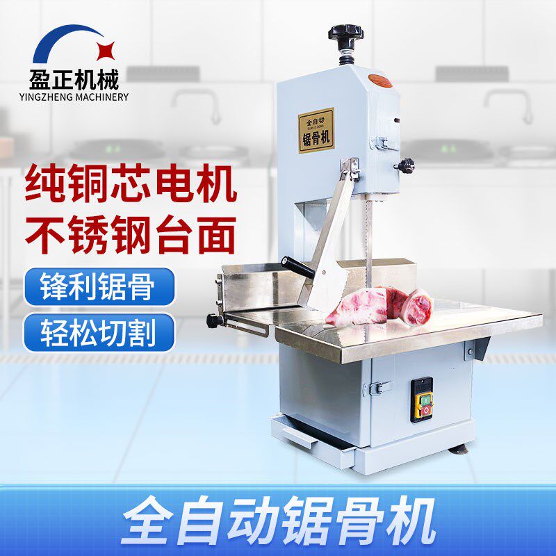 新款全自动切骨机商o用不锈钢小型家用冻肉切割机切排骨猪蹄锯骨