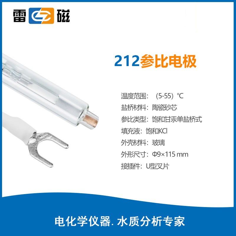 上海雷磁212型参比电极实验室电极T探头ph测试笔,办公设备/耗材/相关服务,其它,淘宝优惠券,粉丝福利购,淘宝优惠卷