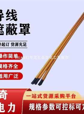 国产台湾10kvl带电作业绝缘防护管3米绝缘防护管台湾导线遮蔽罩