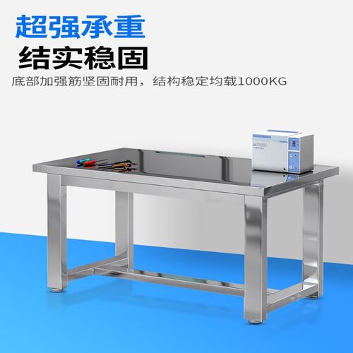 重型不锈钢工作台工厂车间操作台定制加H厚医疗超净无尘抗压打包