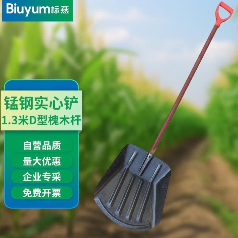 标燕锰钢实心铲1.3米D型槐木杆大E号铁锹L清粪铲铁锨饲料环卫垃圾,农机/农具/农膜,铲子,淘宝优惠券,粉丝福利购,淘宝优惠卷