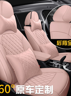2022新款定制专车专用汽车座套网D红粉色座椅套飞度全包围车垫坐