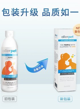 美国allerpet艾露沛免洗香波  抗猫毛过敏 养猫过敏.的福音清洁