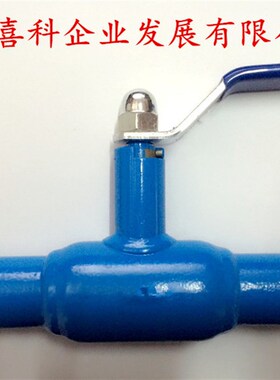 Q61PPLd-25C耐高温全焊接球阀 手柄式全焊接球阀DN15202532405012