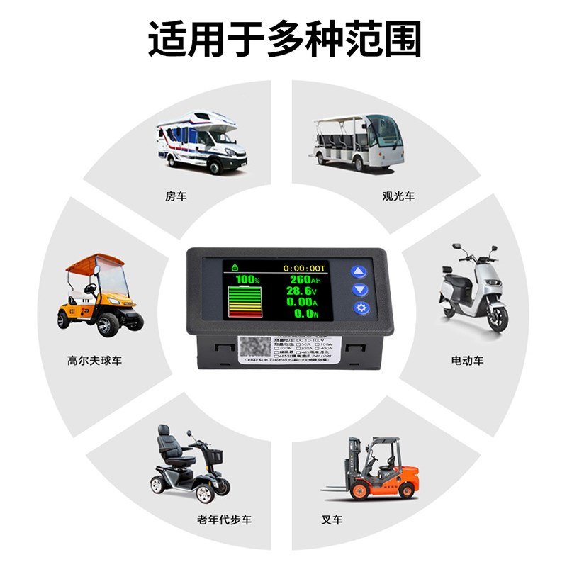 H56AH 高精度彩屏电量显示器 电压电流表霍尔库仑计 DC 1Y0~100V
