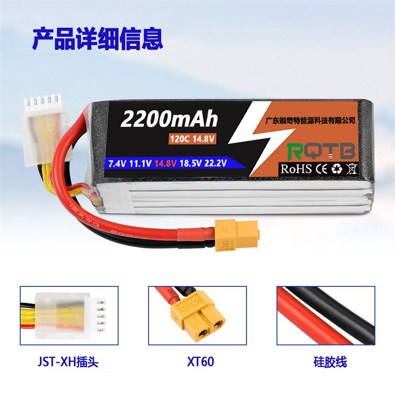 航模型锂电池2S3S4S/7.4V/w11.1V/14.8V2200mah车模船模四轴