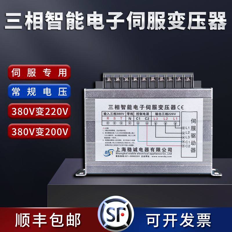 三相智能电子伺服变压器380V变220V200V1.5/2KW3/4.5KVA6/X7/10KV